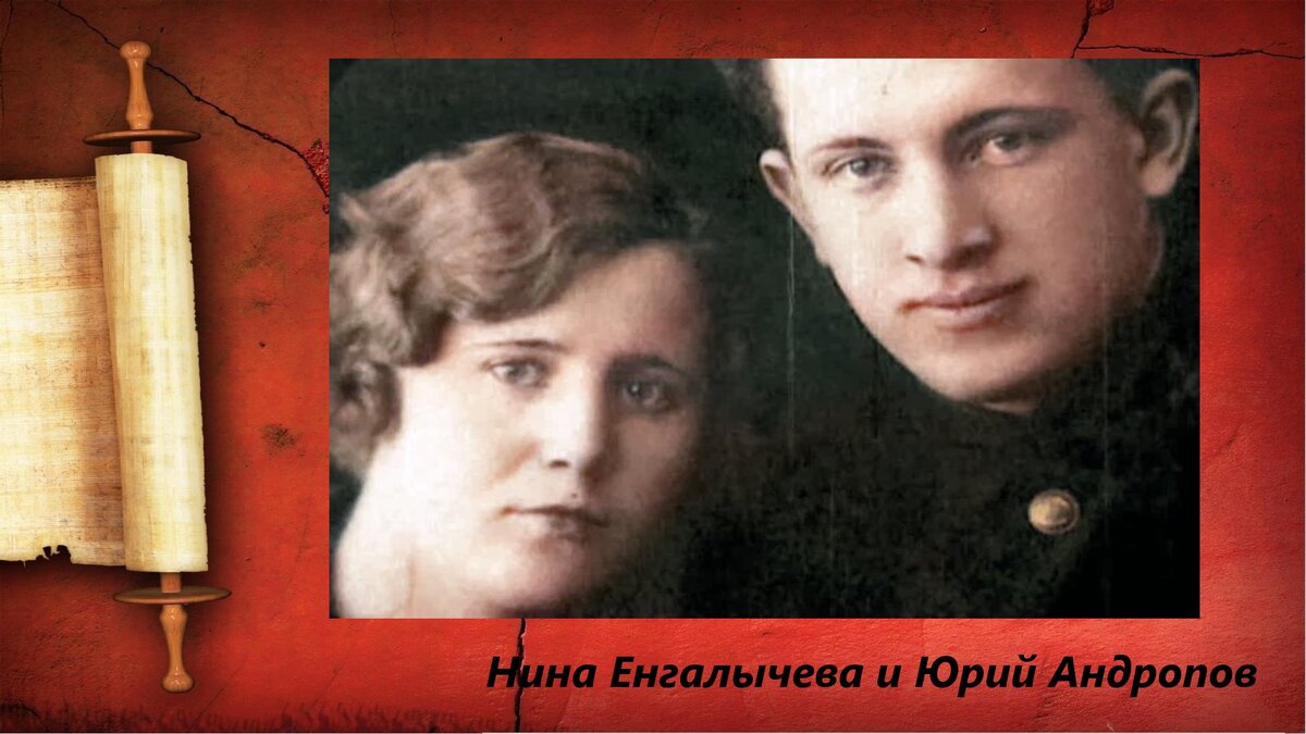 Неизвестные страницы жизни Юрия Андропова: что скрывал о себе генсек и  бывший сотрудник КГБ | КОЛЕСО | Истории | Дзен