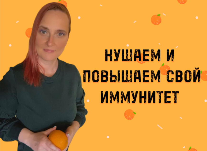 Иммунитет