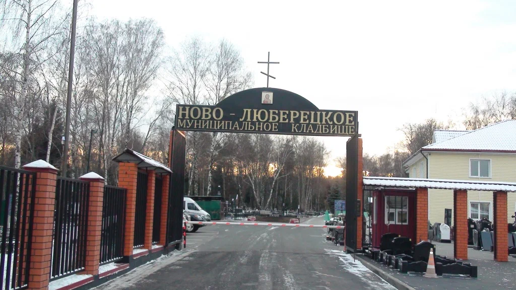 Токаревское кладбище люберцы. Люберцы новолюберецкое кладбище. Карта новолюберецкого кладбища. Новое люберецкое кладбище. Старое люберецкое кладбище памятники.