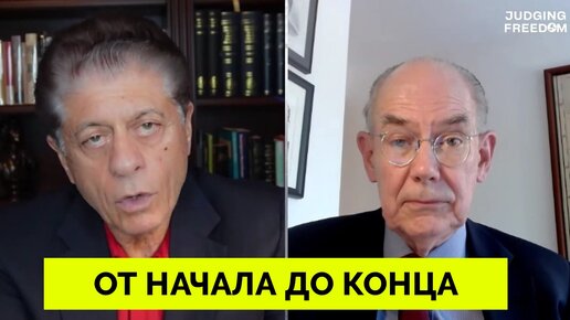 Вся История Конфликта: Начало, Ситуация Сегодня и Будущий Конец - Профессор Джон Миршаймер | Judging Freedom | 26.09.2023