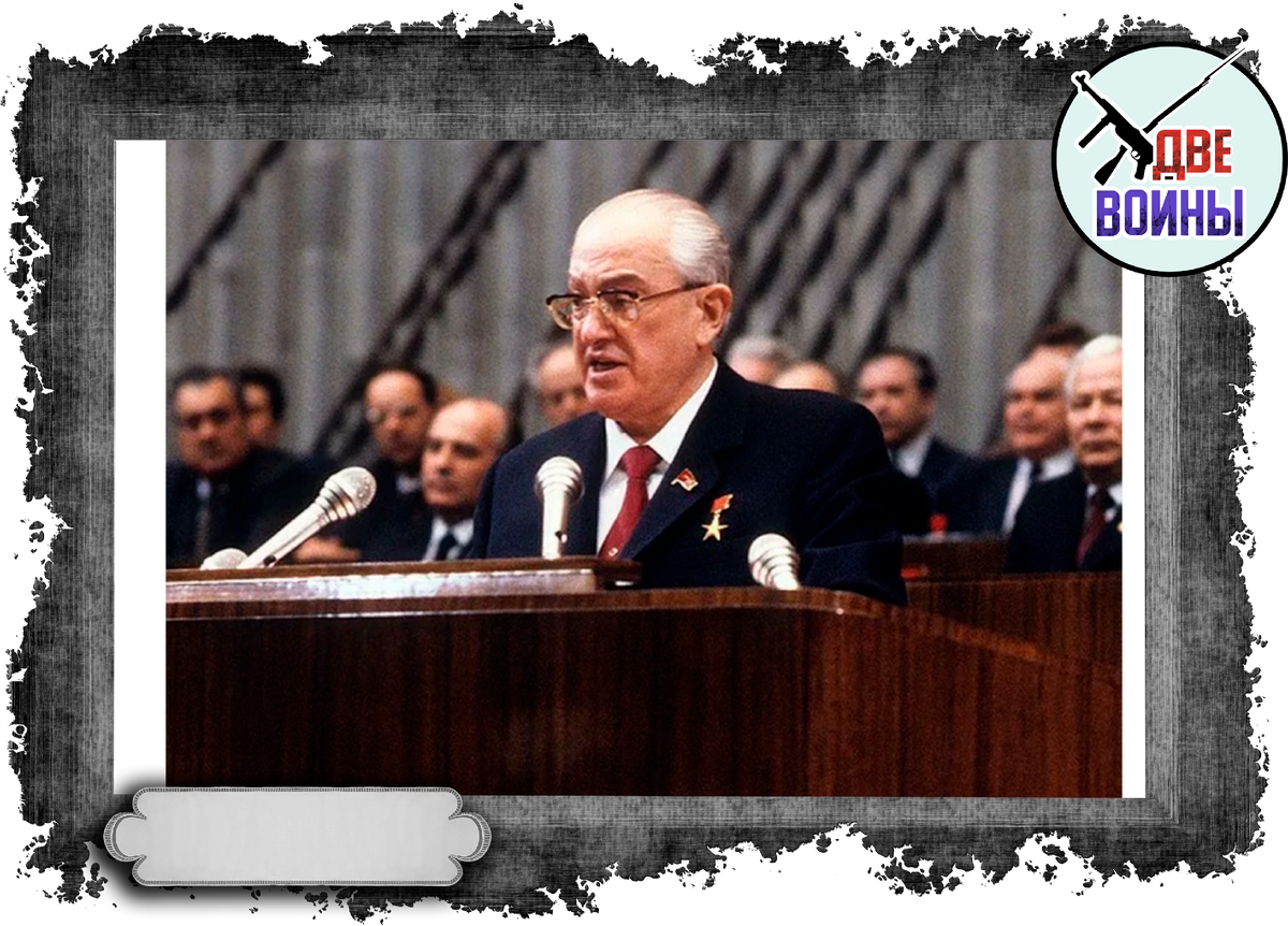 Юрий Андропов. Фото в свободном доступе.