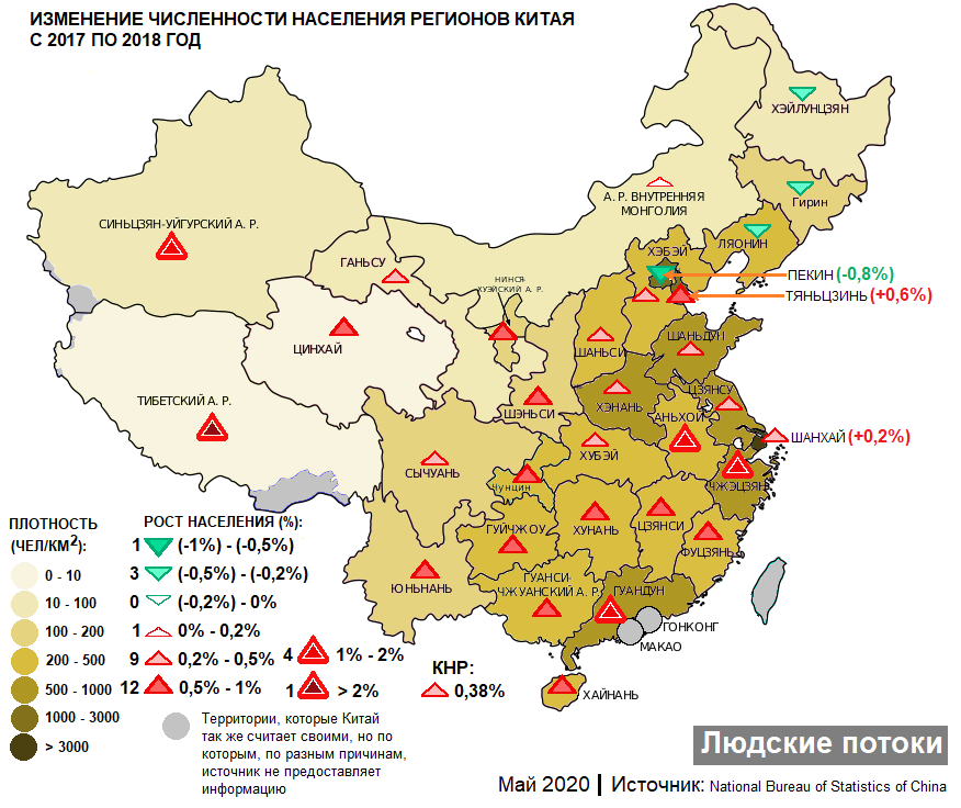 Регионы Китая. Самый населенный регион Китая. Три региона Китая. Как менялась численность населения.