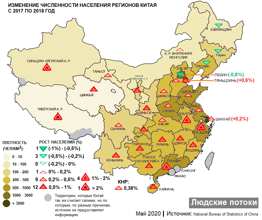 Регионы Китая. Самый населенный регион Китая. Три региона Китая. Как менялась численность населения. Как изменилась численность и состав населения кубани