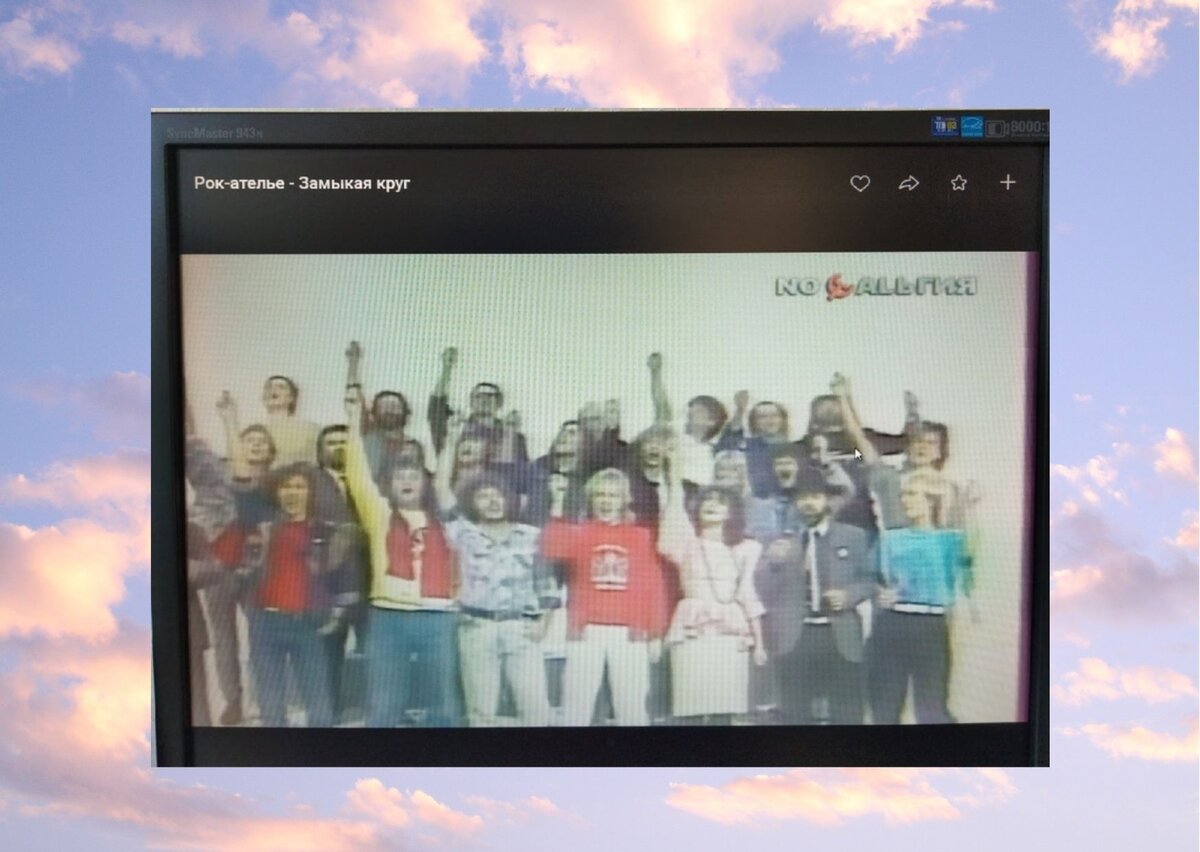 "Замыкая круг".  Финал из клипа. Фото автора. Использован ресурс www.vk.com.