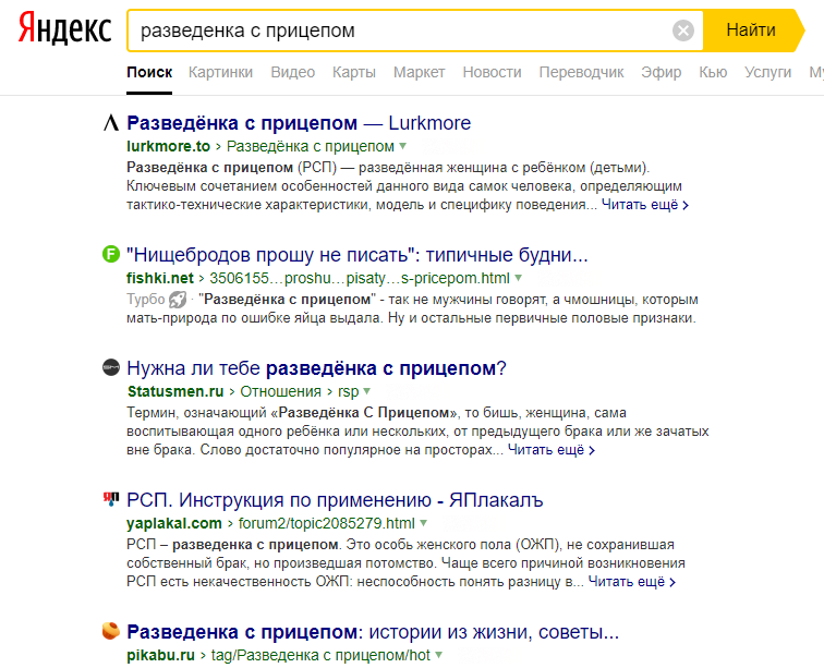 это выдает поиск в Яндексе на тему рсп