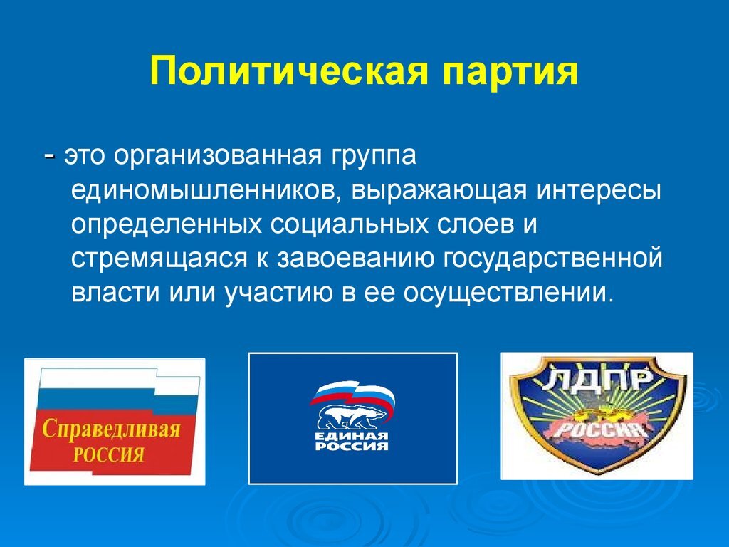 У партии ЕР и ЛДПР - это деньги!