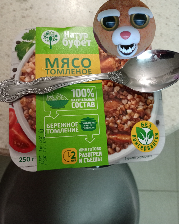 "Натур буфет"