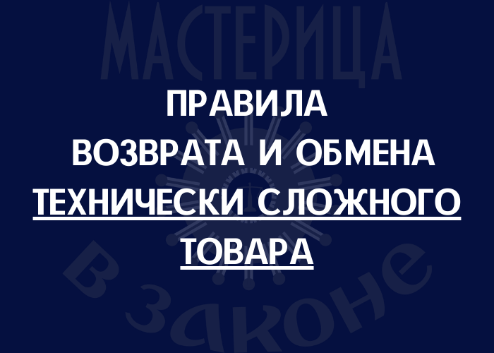 Правовая среда