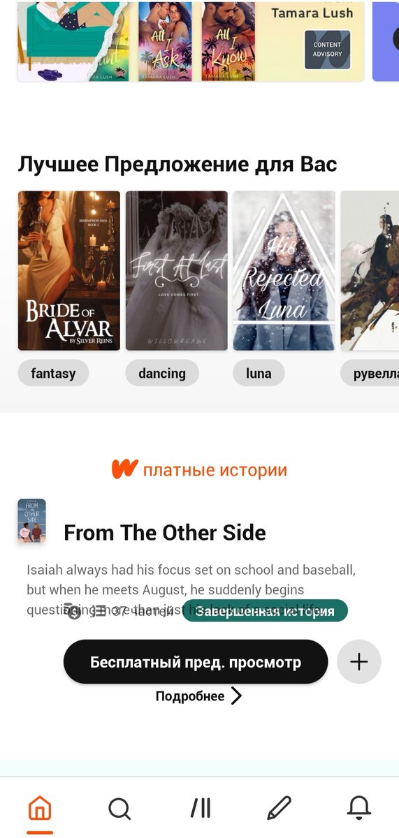 Интерфейс приложения