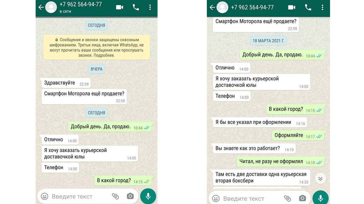 В WhatsApp написал покупатель с Авито. Сразу его заблокировал. Рассказываю,  почему? | Аккумуляторщик | Дзен