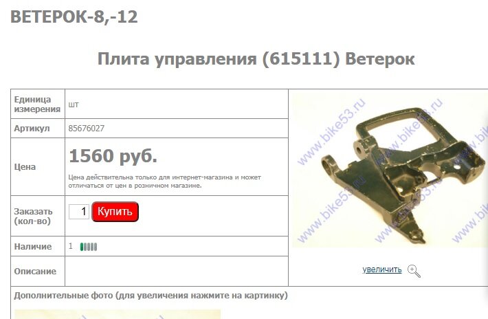 новая плита управления