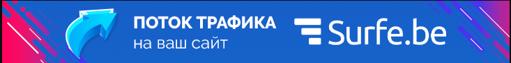 Пример баннера, для привлечения рекламодателей.
