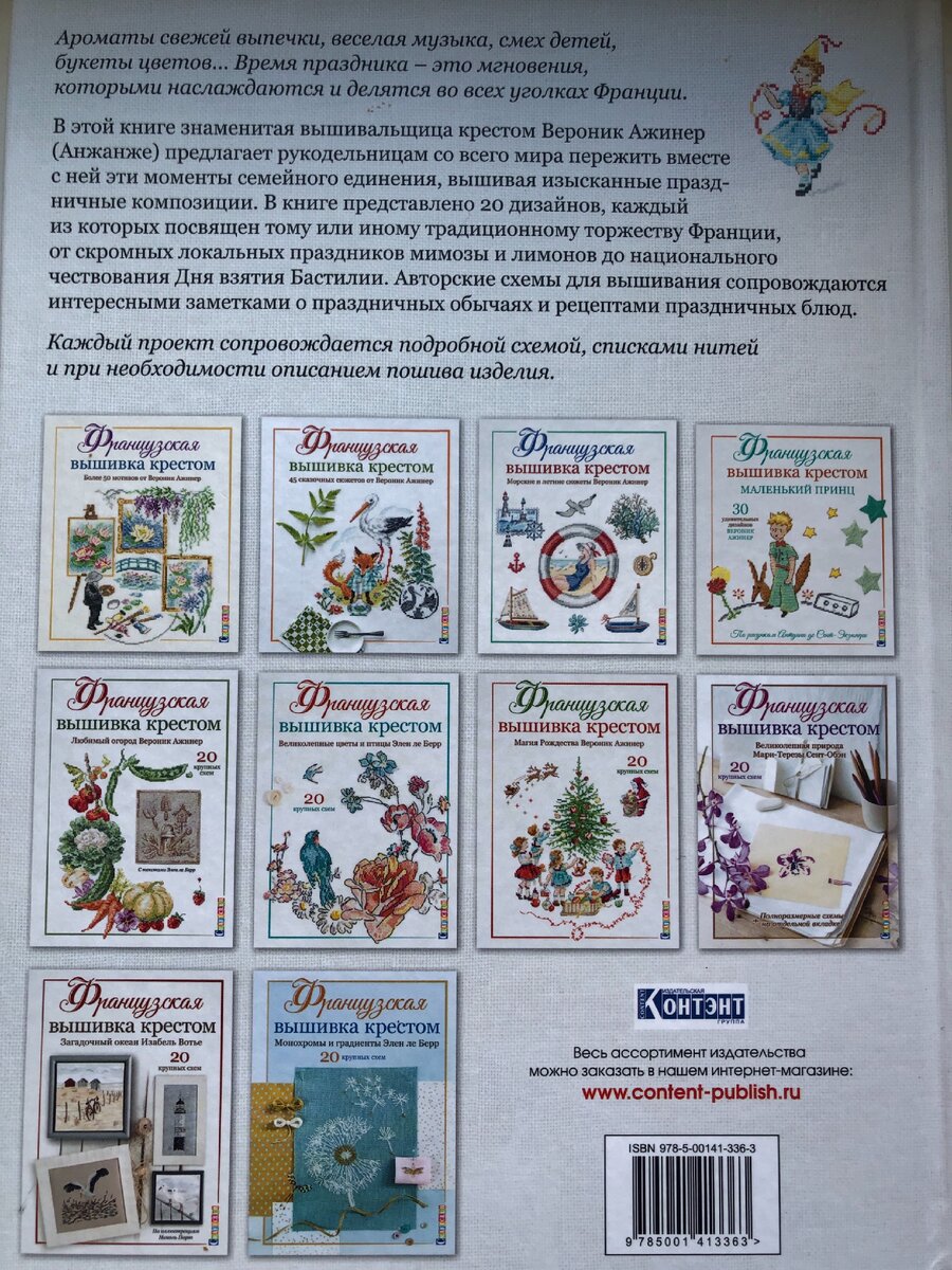 Фото автора статьи. Первые 10 книг серии