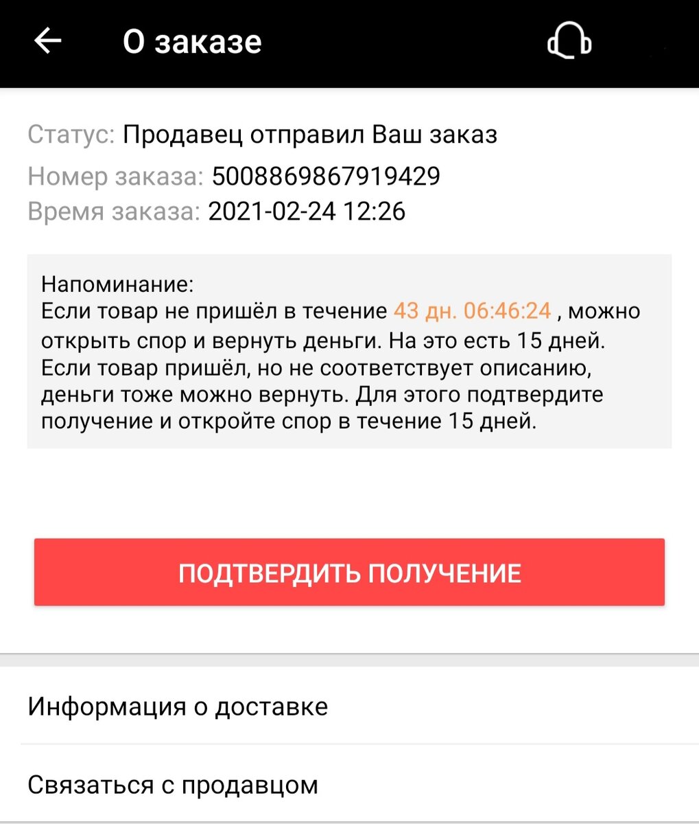 САМОЕ ПОЛЕЗНОЕ ПОСОБИЕ ПО ПОКУПКАМ НА АЛИЭКСПРЕСС. Мои заказы. Советы. |  Журнал для Женщин №1 | Дзен