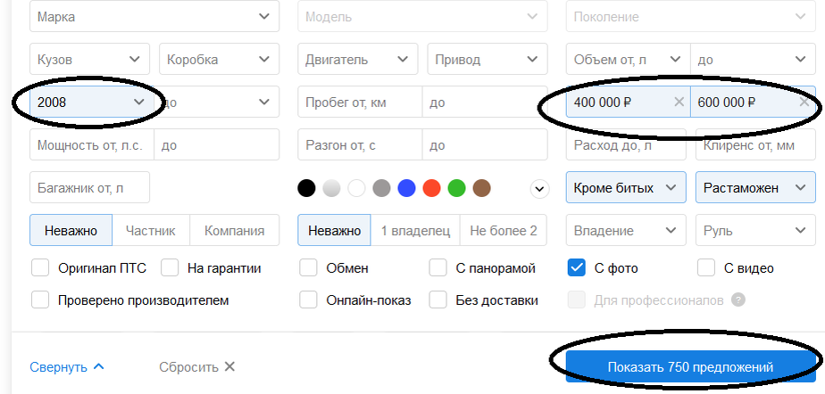 Предложил поисковику на одном из популярных сайтов найти мне авто в одном городе. 