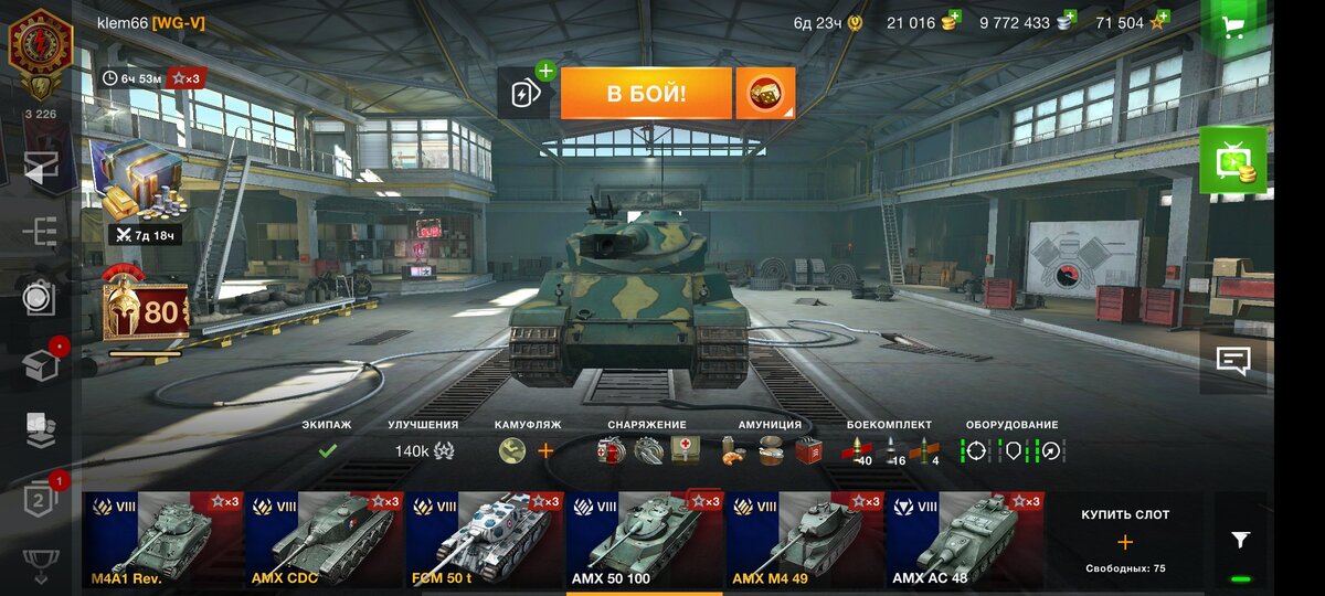 AMX 50 100