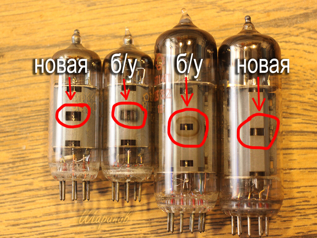 На что стоит обратить внимание при покупке электронных ламп для усилителя  звуковой частоты | Шарапов | Дзен