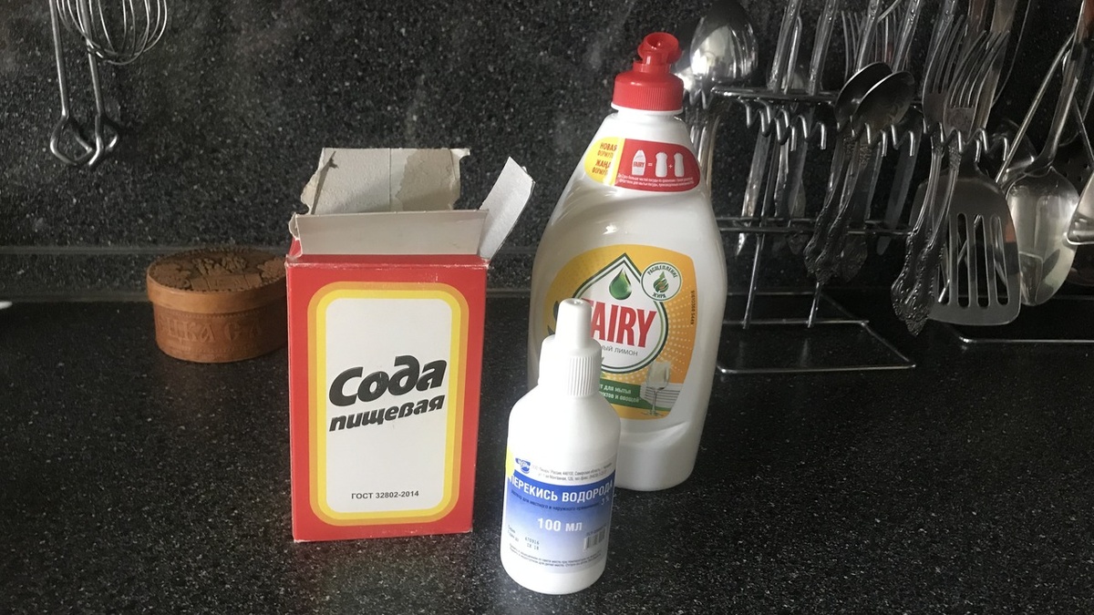 Моющее средство можно взять любое - у меня Fairy