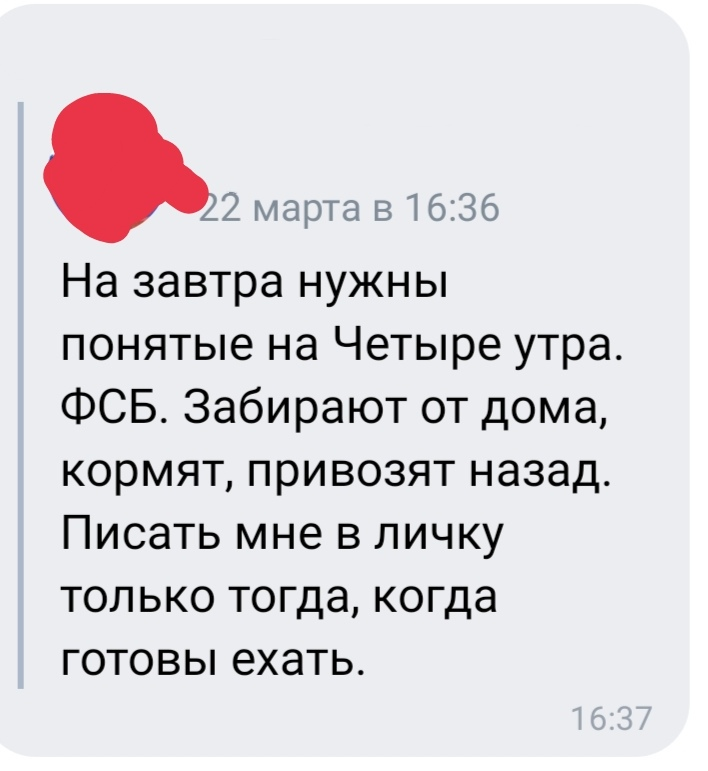 Расскажу про то,как я был понятым и почему я вам не советую им быть.