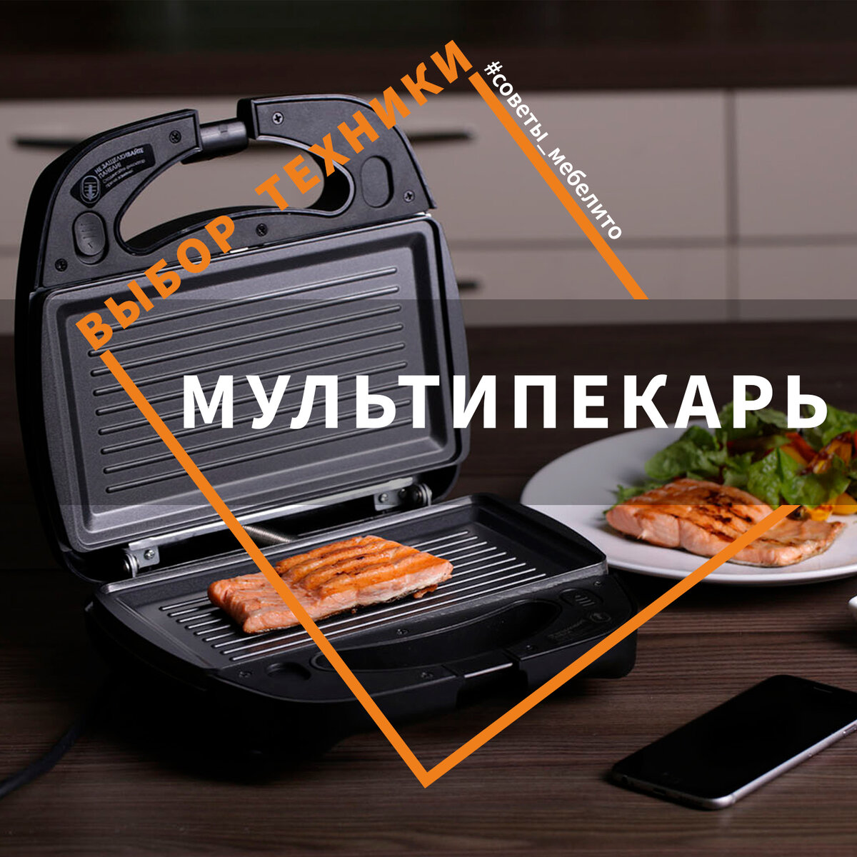 Какой выбрать мультипекарь? | MebeLi-TO | Дзен