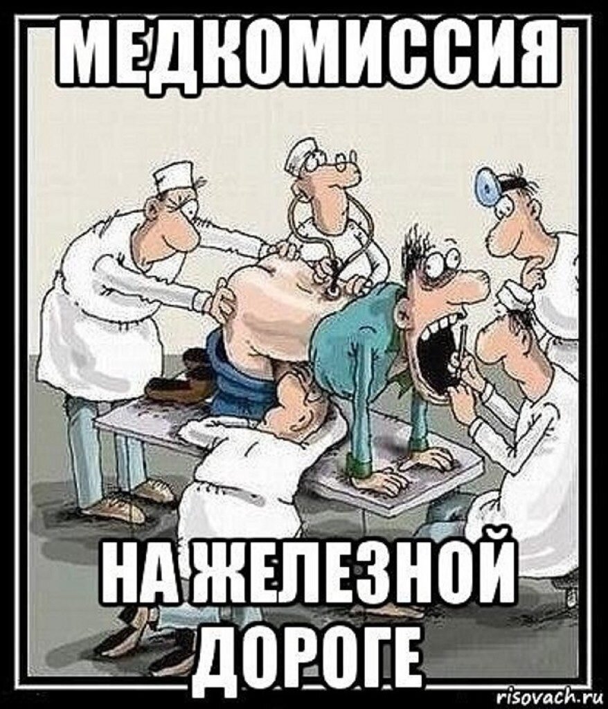 Внимание медосмотр картинка