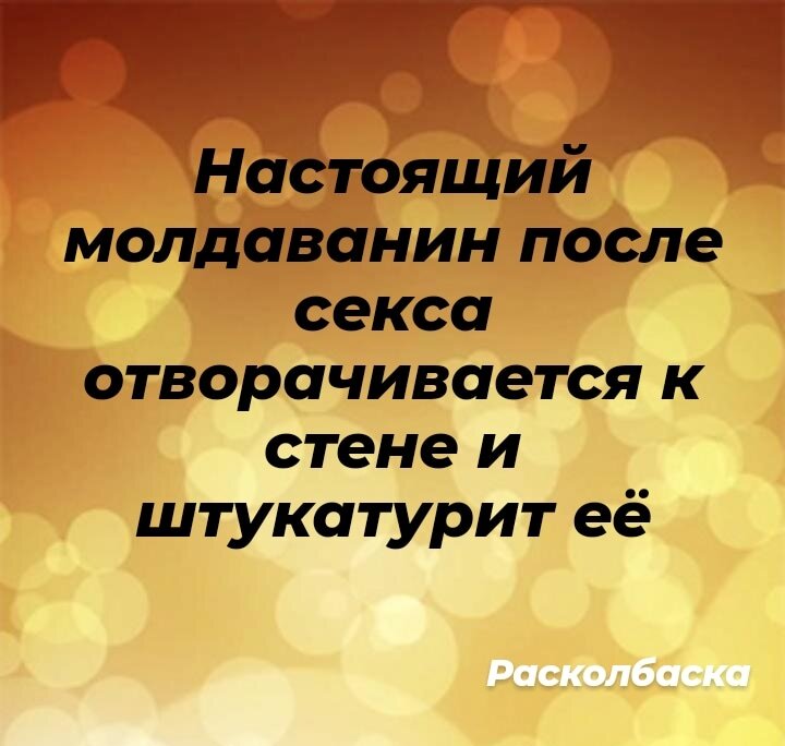 Здравствуй, фланелевая сова! Прощай, огненный утконос!