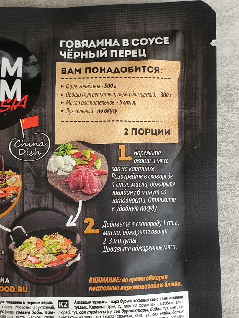 Говядина под сырным соусом рецепт – Европейская кухня: Основные блюда. «Еда»