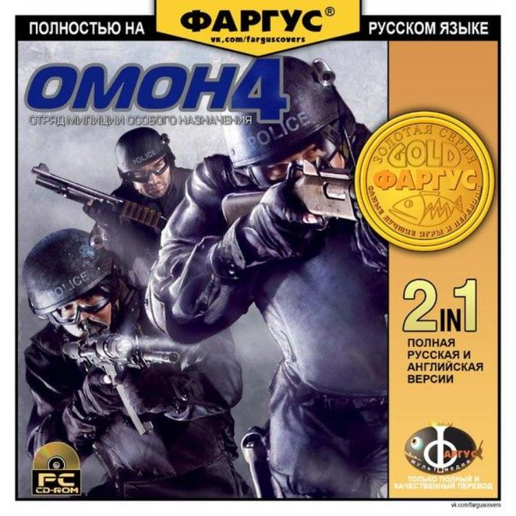 Перевод игр. SWAT 4 Фаргус. Фаргус обложка Dishonored. Обложка Фаргус Counter Strike. Фаргус воевать мастерить.