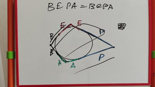 За 1 минуту доказываю теорему, на которую в школе отведено 20 минут