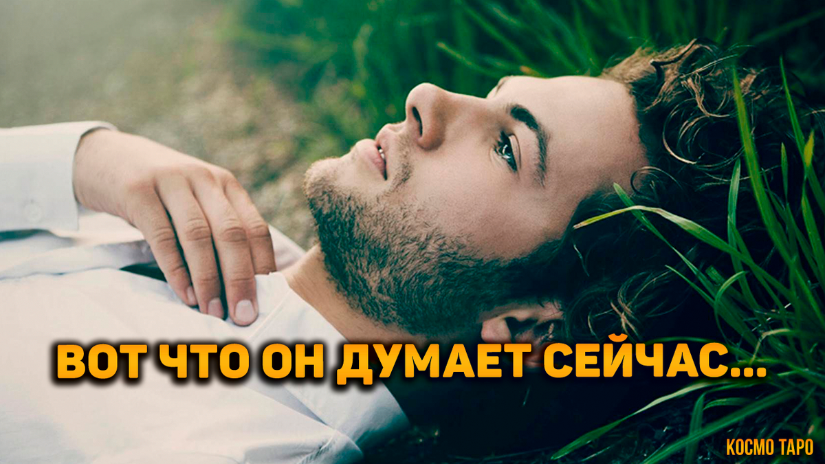 Гадание от Дианы