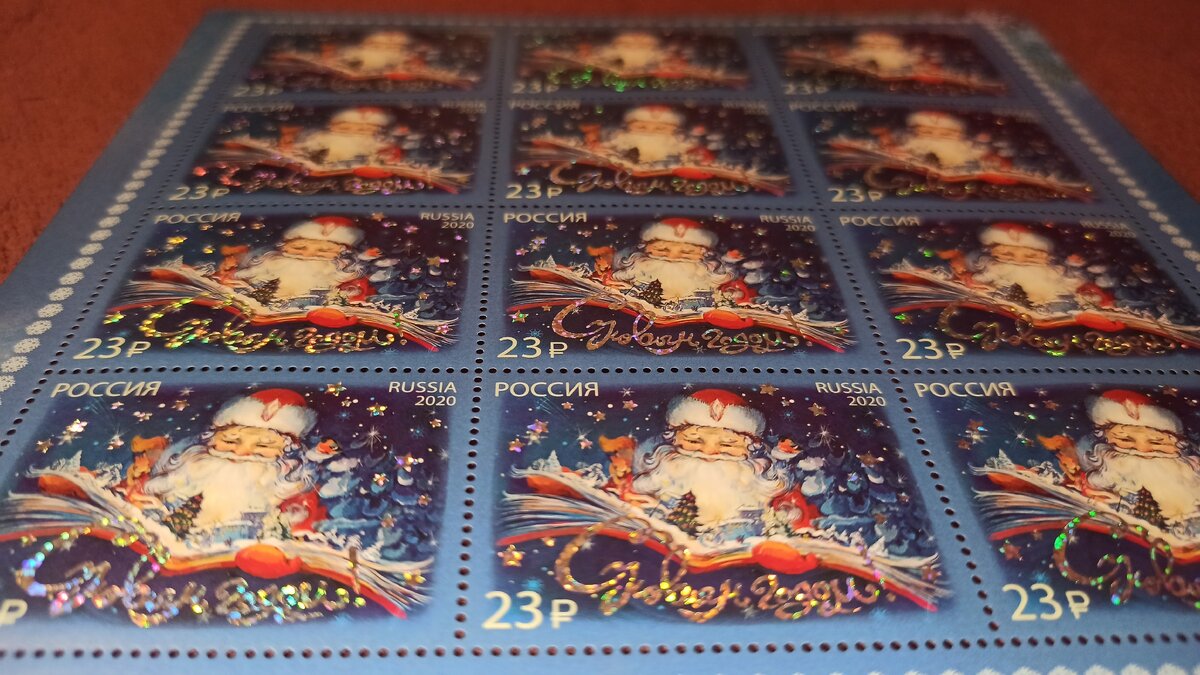 Почтовая марка - С Новым годом! 2020