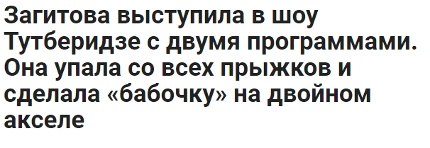 Скриншот с сайта sports.ru