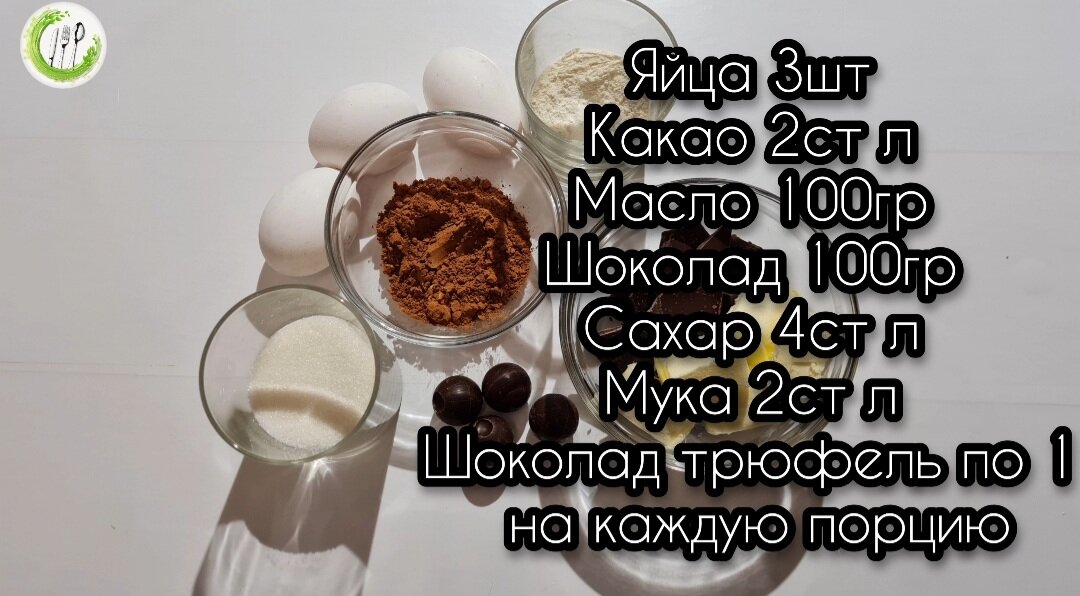 Ингредиенты 