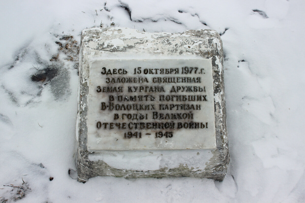 г. Вышний Волочёк. Воинский мемориал