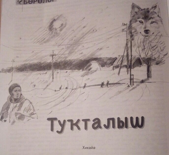 "Шоңҡар" журналы