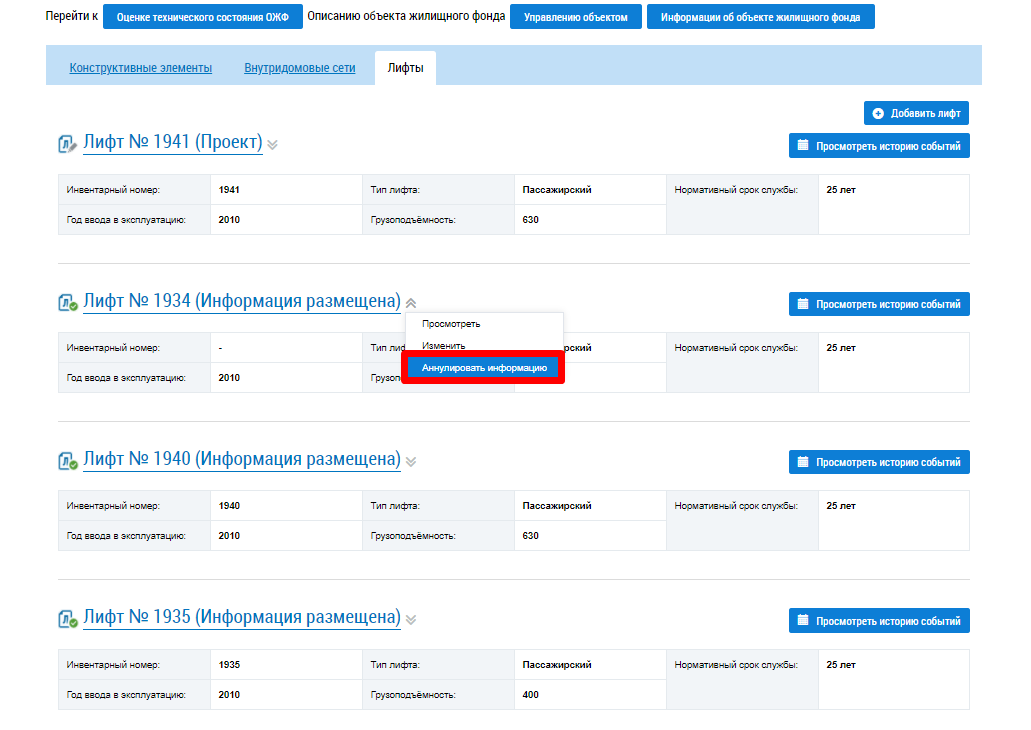 Гис жкх. Гис жкх протоколы осс. Гис жкх протоколы осс. Гис жкх общее собрание собственников. Гис жкх протоколы осс.