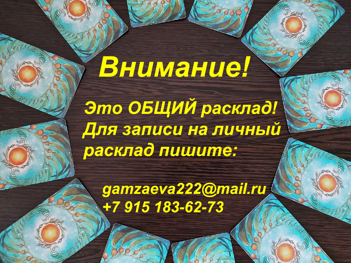 Расклад онлайн на Таро. Чем удивит меня месяц Май? Главные события в Мае. |  ПО СТОПАМ ВЕДЬМЫ | Дзен