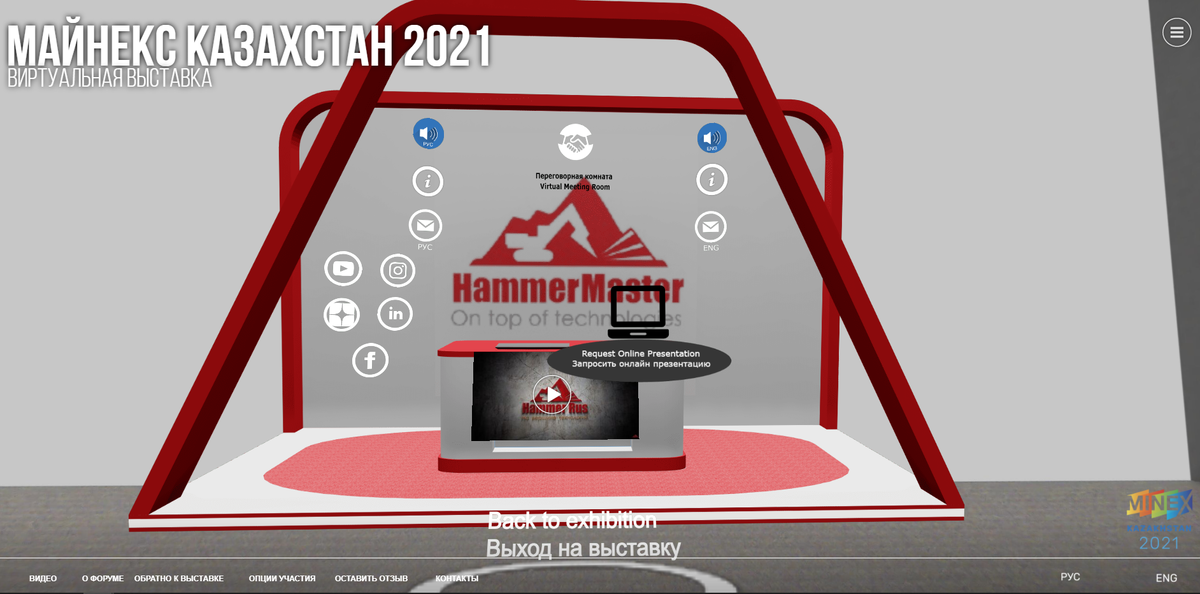 Стенд HammerMaster на выставке Майнекс Казахстан 2021