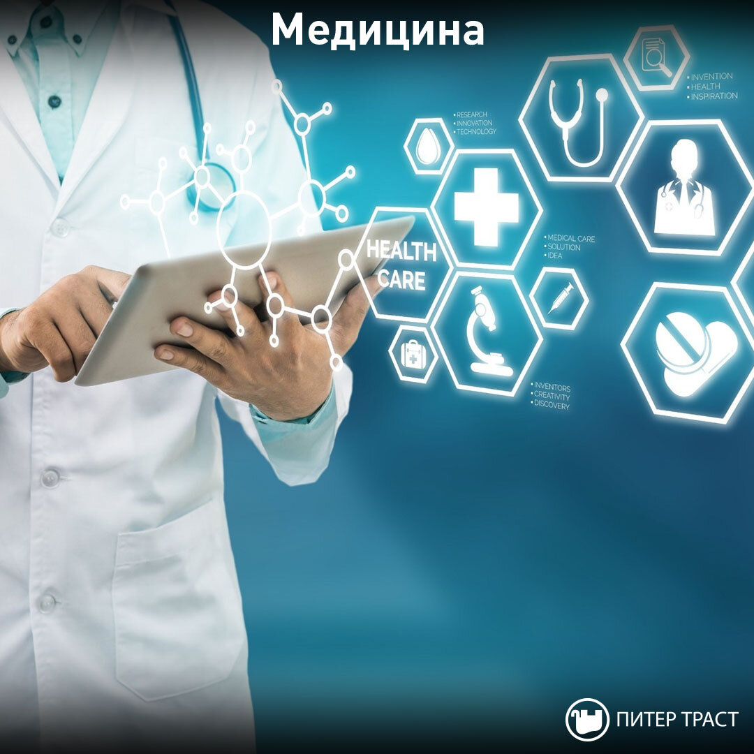 Инвестиции в медицину