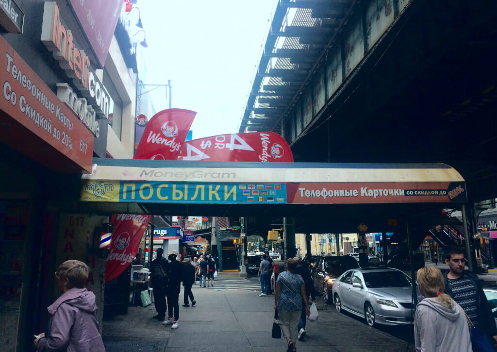 Брайтон Бич
