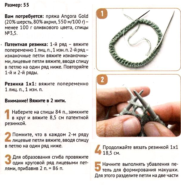 Журнал "Азбука вязания" 9/2020