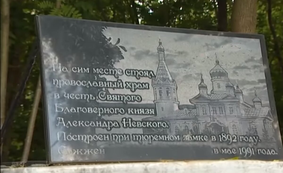 Памятный знак