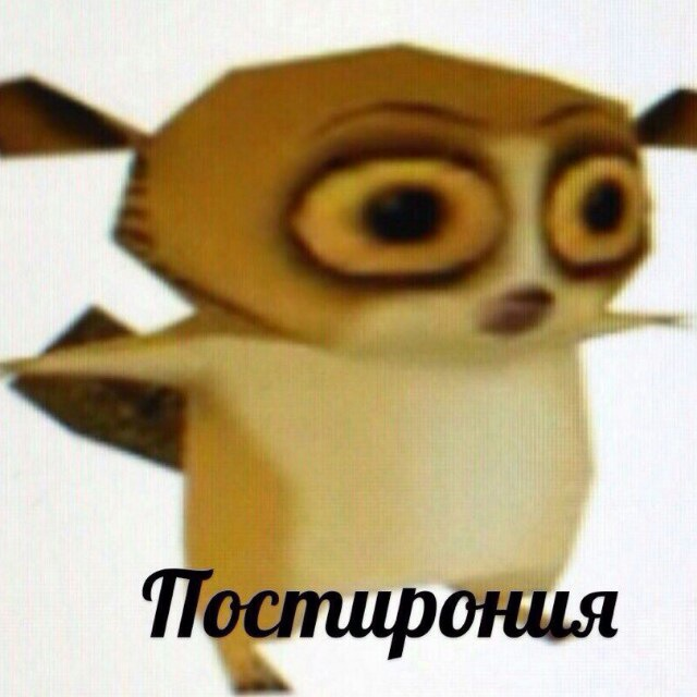 Мем "постирония"