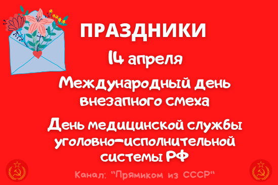 Поздравляю!