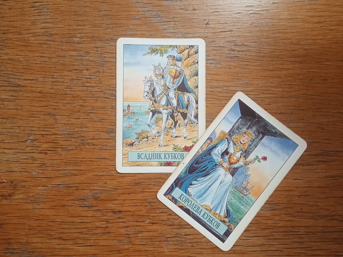 Карта дня Таро. Фото автора