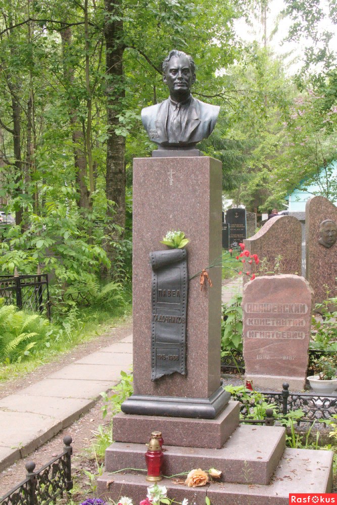 Могила Павла Кадочникова. http://rasfokus.ru/images/photos/medium/1c3c7f07a418c5bfc3f077ab34e02ec6.jpg