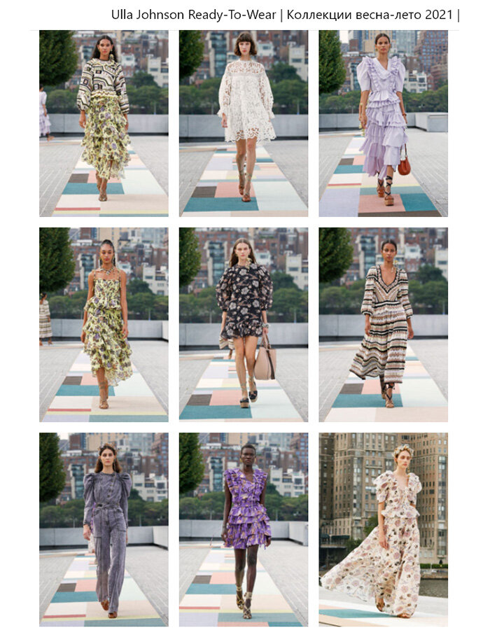 Фото: www.vogue.ru/collection/spring_summer2021/ready-to-wear/nyu-york/ulla-johnson/