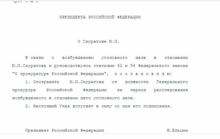 Скандал с Генпрокурором: за что в году уволили Юрия Скуратова - Русская семерка