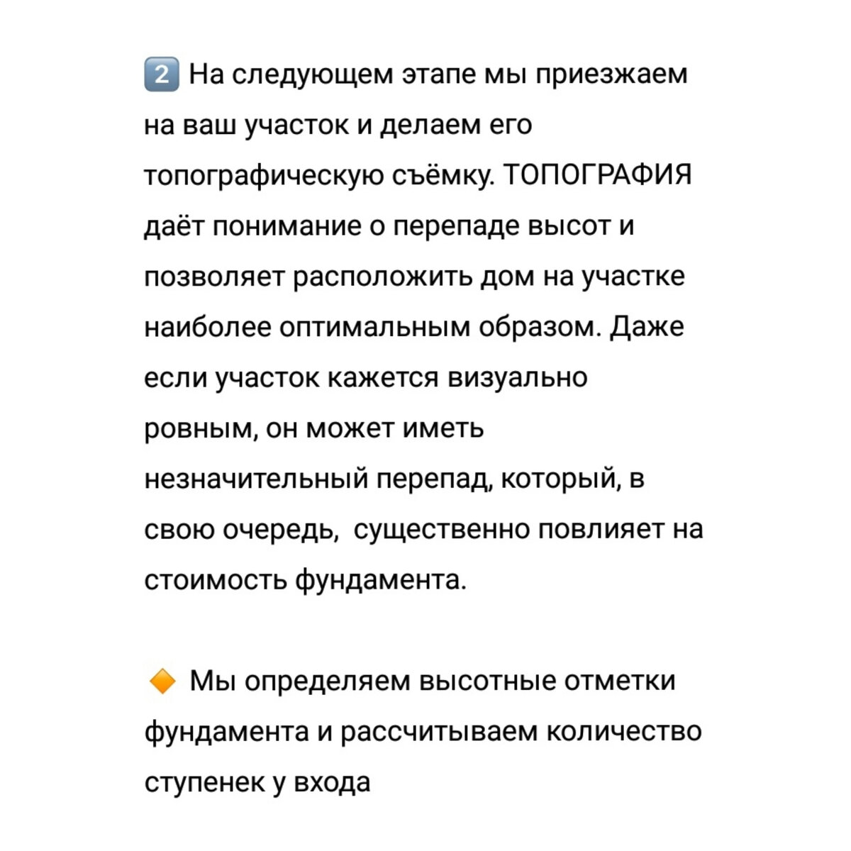 Листайте карусель и читайте подробнее об этапах подготовки к строительству