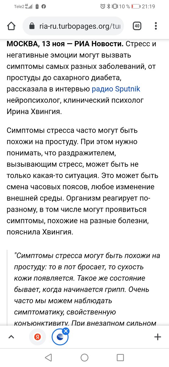 Скрин с сайта РИАновости